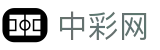 中彩网官网首页 - 中国彩票行业网络信息发布中心